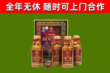 张家界回收50年份茅台