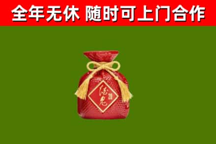 张家界烟酒回收酒鬼酒.jpg